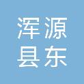 浑源县东坊城乡人民政府