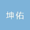 包头市坤佑金属加工机械制造有限公司