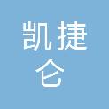 内蒙古凯捷仑劳务有限责任公司