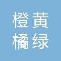 金华橙黄橘绿酒店管理有限公司