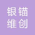 天津市银锚维创铝业有限公司