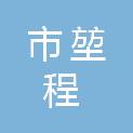 齐齐哈尔市堃程科技有限公司
