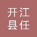 开江县任市镇明桥小学