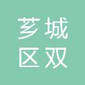 漳州市芗城区双凤山公墓管理所