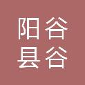 阳谷县谷山中路英俊电子商行