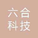 南京六合科技创业投资发展有限公司