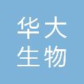 陕西华大生物仪器有限公司