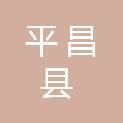平昌县人民政府金宝街道办事处