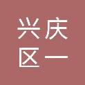 银川市兴庆区一扬办公用品商行