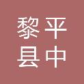 黎平县中潮镇初级中学