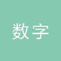 福州市数字福州集团有限公司