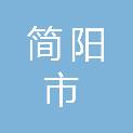 简阳市平泉街道梓桐村村民委员会