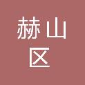 益阳市赫山区新市渡大众文印社