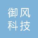 宜春御风科技有限公司