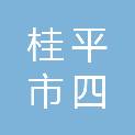 桂平市四虎家具店