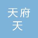 四川天府天新能源工程有限公司天府新区分公司