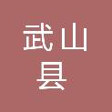 武山县植保植检工作站