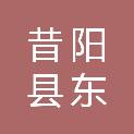 山西省晋中市昔阳县东冶头镇前庄村经济合作社