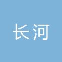 西安长河土地规划咨询有限责任公司