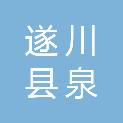 遂川县泉江镇云莲电器店