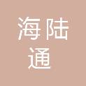 青岛海陆通工程质量检测有限公司
