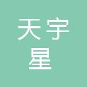 重庆天宇星制冷设备有限公司