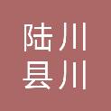 广西陆川县川光荣耀贸易有限公司
