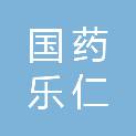 国药乐仁堂器械河北供应链有限公司