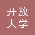 滁州开放大学