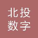 广西北投数字科技产业有限公司