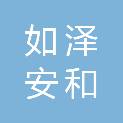 包头市如泽安和医疗器械有限公司
