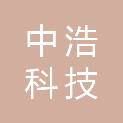 承德中浩科技发展有限公司