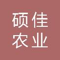 河南硕佳农业有限公司