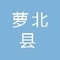 萝北县凤翔镇盛达汽车养护中心