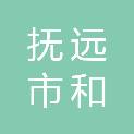 抚远市和枫电脑维修店（个体工商户）