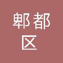 四川省成都市郫都区友爱职业技术学校