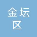 常州市金坛区薛埠镇石马村村民委员会