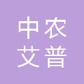 西安中农艾普顿植物科学有限责任公司