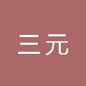 扬州三元动力机械有限公司