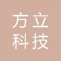 河源市方立科技发展有限公司