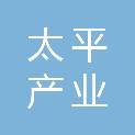 太平产业投资管理有限公司武汉分公司