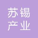 江苏南通苏锡通科技产业园区应急管理局
