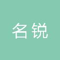 石家庄名锐物业管理有限公司