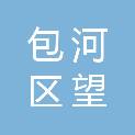 合肥市包河区望湖街道盛大社区居民委员会