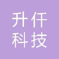 黑龙江升仟科技发展有限公司