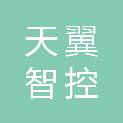 西安天翼智控教育科技有限公司