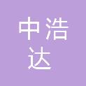重庆中浩达科技有限公司