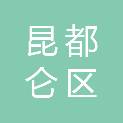包头市昆都仑区卫生健康委员会（昆都仑区爱国卫生运动委员会办公室）