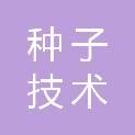 平顶山市种子技术推广站