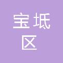 天津市宝坻区大口屯镇金台村股份经济合作社